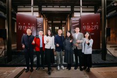 “杏会烟山,摩登之约”